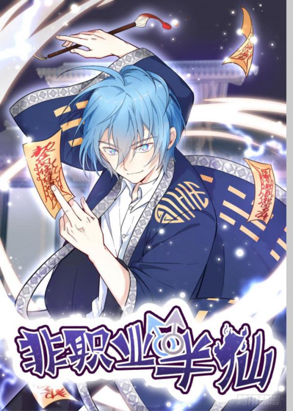 Amateur Demigod Amateur Demigod