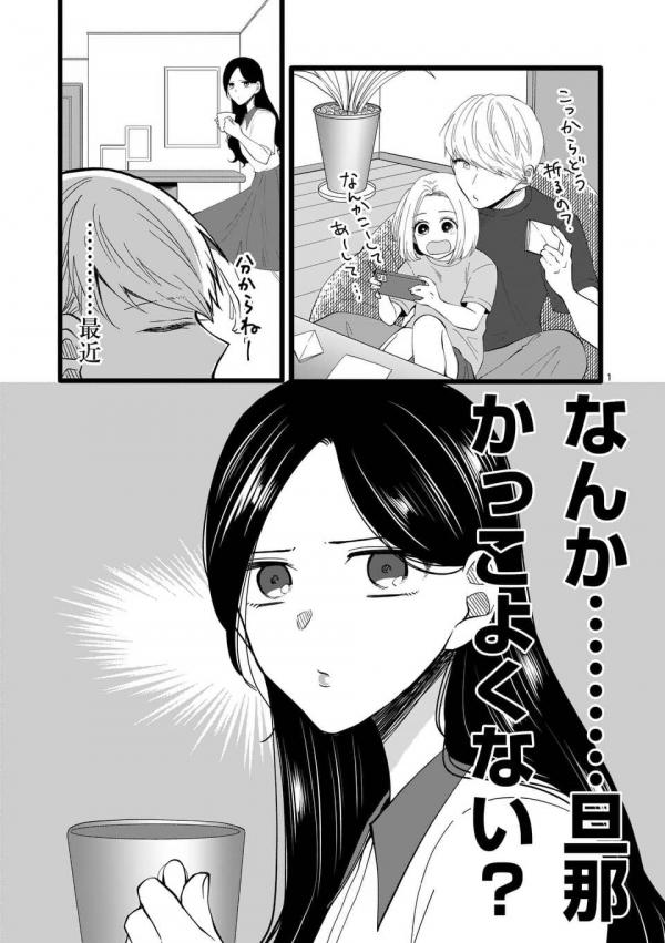 "My husband has been cool lately." "My husband has been cool lately."