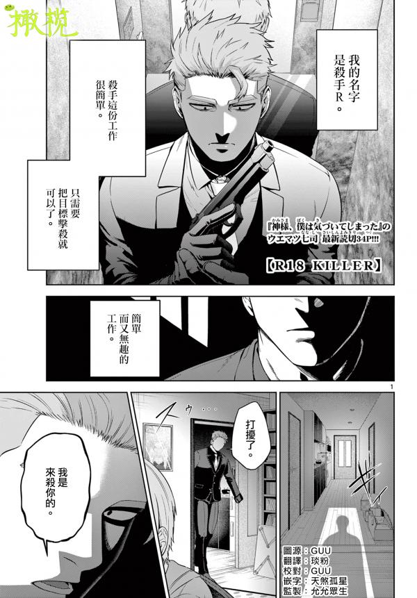 R18 KILLER R18 KILLER