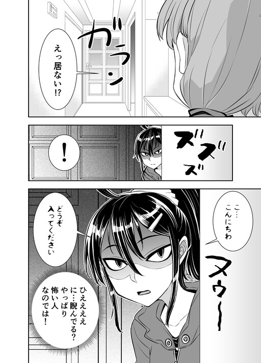 Inko-sensei Inko-sensei