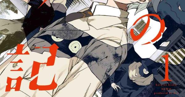 Kara no Kioku Kara no Kioku