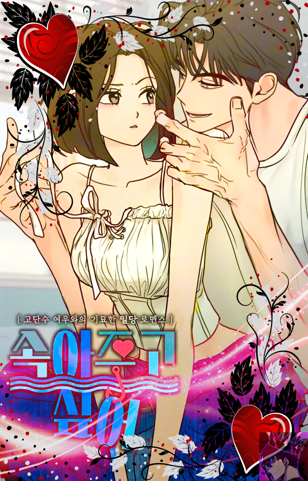 I Want To Be Fooled I Want To Be Fooled