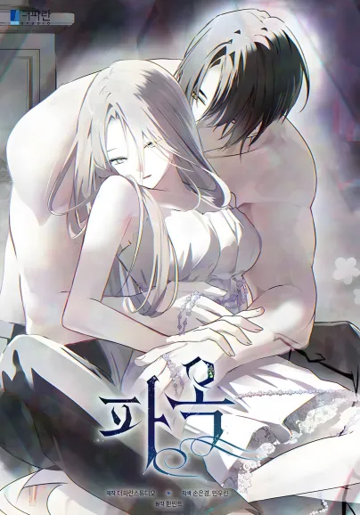 Shattered Prison Shattered Prison