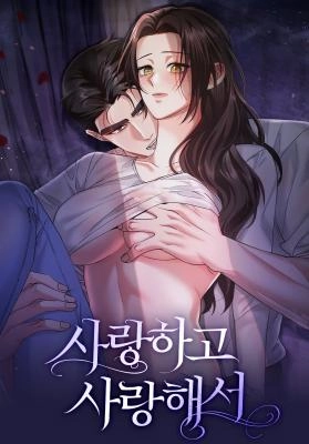 Because I Love You, Because I Love You So Much