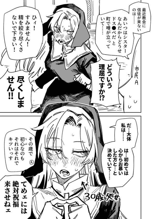 The Sister Who Is Subject to Rumors The Sister Who Is Subject to Rumors