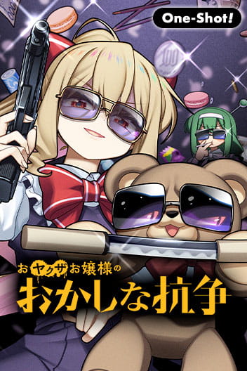 Snackuza Princess: The Candy Wars Snackuza Princess: The Candy Wars