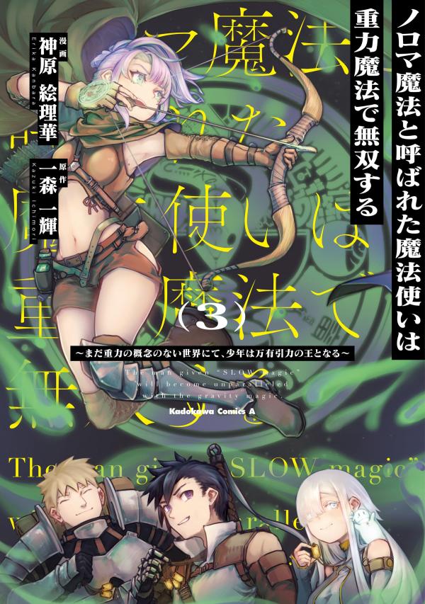 The Man Given "Slow Magic" will become Unparalleled with the Gravity Magic The Man Given "Slow Magic" will become Unparalleled with the Gravity Magic