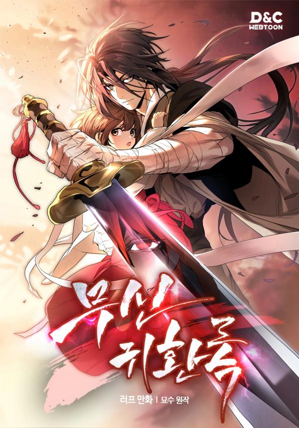 Chronicles Of The Martial God's Return Chronicles Of The Martial God's Return