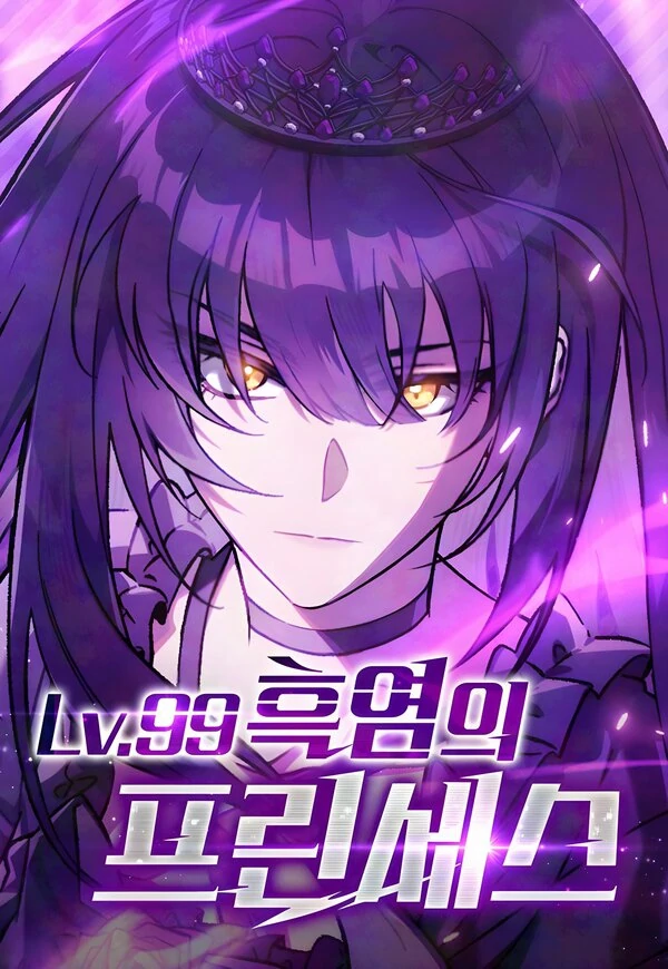 LV. 99 The Princess of Dark Flare