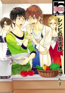 Recipe no Ouji-sama Recipe no Ouji-sama
