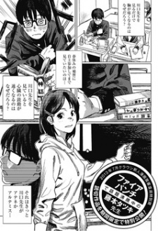 Sasaki-kun ga Juudan Tometa Sasaki-kun ga Juudan Tometa