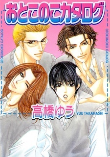 Boys Catalog Boys Catalog