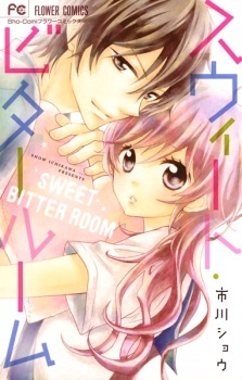 Sweet Bitter Room Sweet Bitter Room