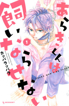 Araki Won't Be Tamed Araki Won't Be Tamed
