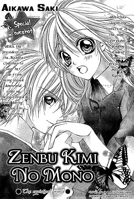 Zenbu Kimi no Mono Zenbu Kimi no Mono