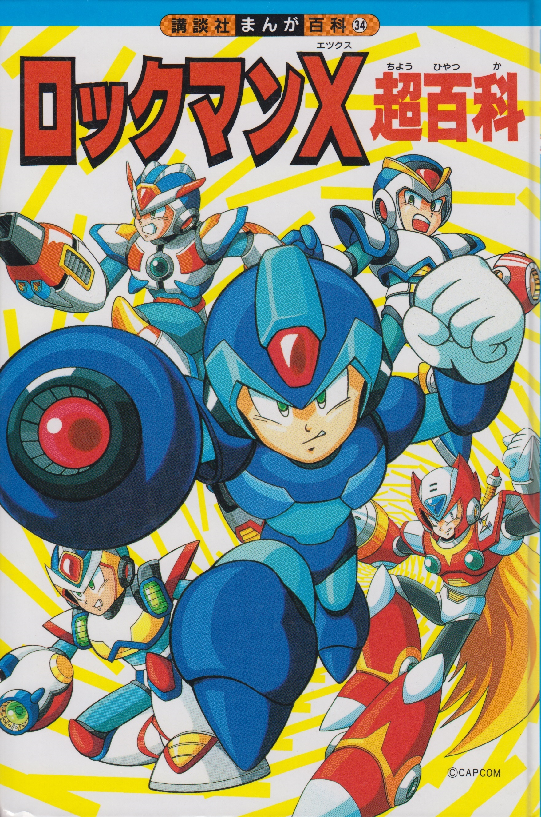 Rockman X3 - Taose Doppler Gundan!