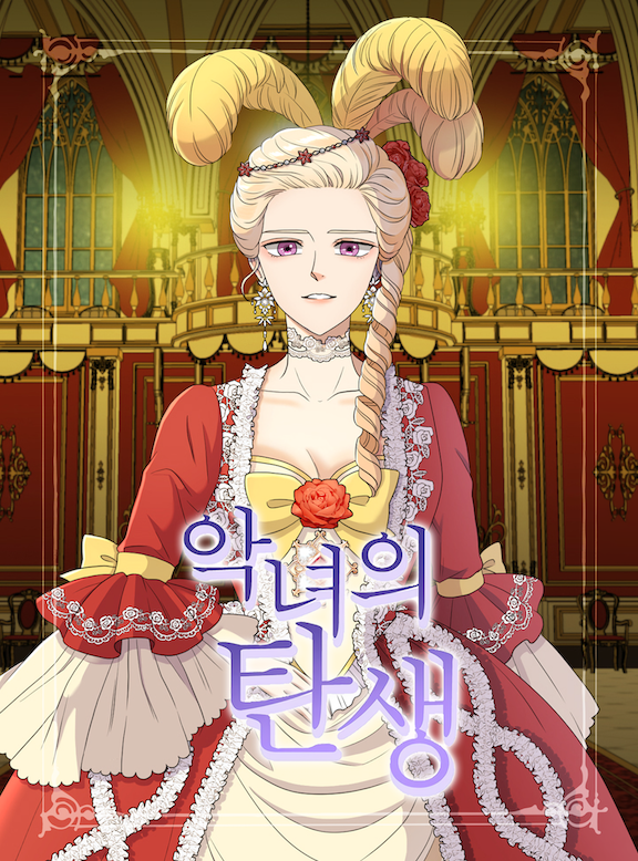 Birth of a Villainess Birth of a Villainess