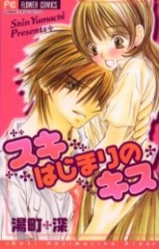 Suki Hajimari no Kiss