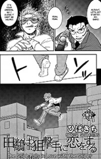 Tashigi wa Sogekishu ni Koi o Suru Tashigi wa Sogekishu ni Koi o Suru