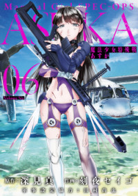 Mahou Shoujo Tokushuusen Asuka Mahou Shoujo Tokushuusen Asuka