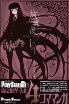 Houkago Play R Houkago Play R