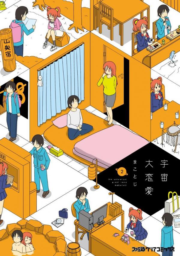 Uchuu Dairenai Uchuu Dairenai