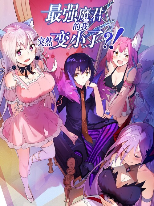 I, the Strongest Demon, Have Regained My Youth?! I, the Strongest Demon, Have Regained My Youth?!