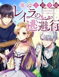 Escape Of The Duke's Heartbroken Daughter Escape Of The Duke's Heartbroken Daughter