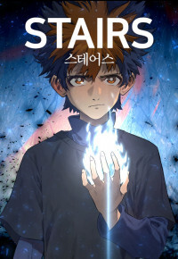 Stairs (Ongoo) Stairs (Ongoo)