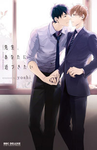 Sensei, Anata ni Chikadukitai Sensei, Anata ni Chikadukitai