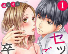 Xx Gobusata Sotsugyou Shimasu Xx Gobusata Sotsugyou Shimasu