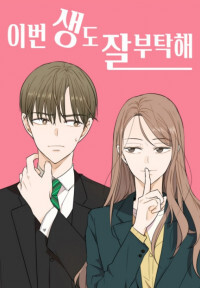 Please Take Care of This Student