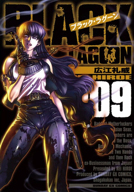 Black Lagoon Black Lagoon