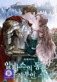 The East Wind of the Altas The East Wind of the Altas