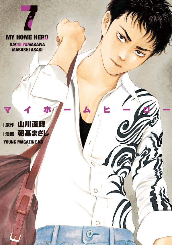 My Home Hero My Home Hero