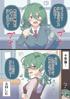 Midareru Fuuki-Iin Chan Midareru Fuuki-Iin Chan