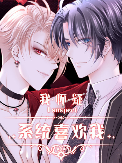 I Suspect the System Likes Me I Suspect the System Likes Me