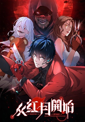 Since The Red Moon Appeared Since The Red Moon Appeared