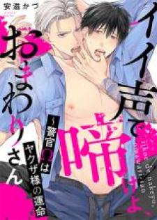 Moan, Officer - An Omega Policeman Is A Yakuza's Destined Partner Moan, Officer - An Omega Policeman Is A Yakuza's Destined Partner