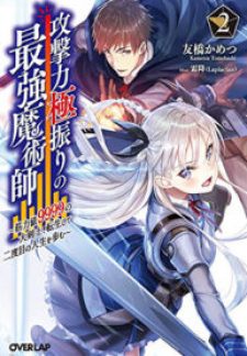 The Reincarnated Swordsman With 9999 Strength Wants To Become A Magician! The Reincarnated Swordsman With 9999 Strength Wants To Become A Magician!
