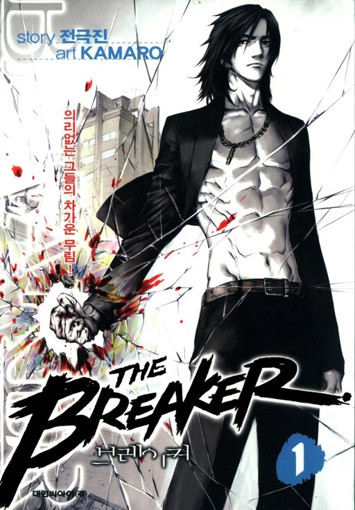 The Breaker -Season 1 The Breaker -Season 1