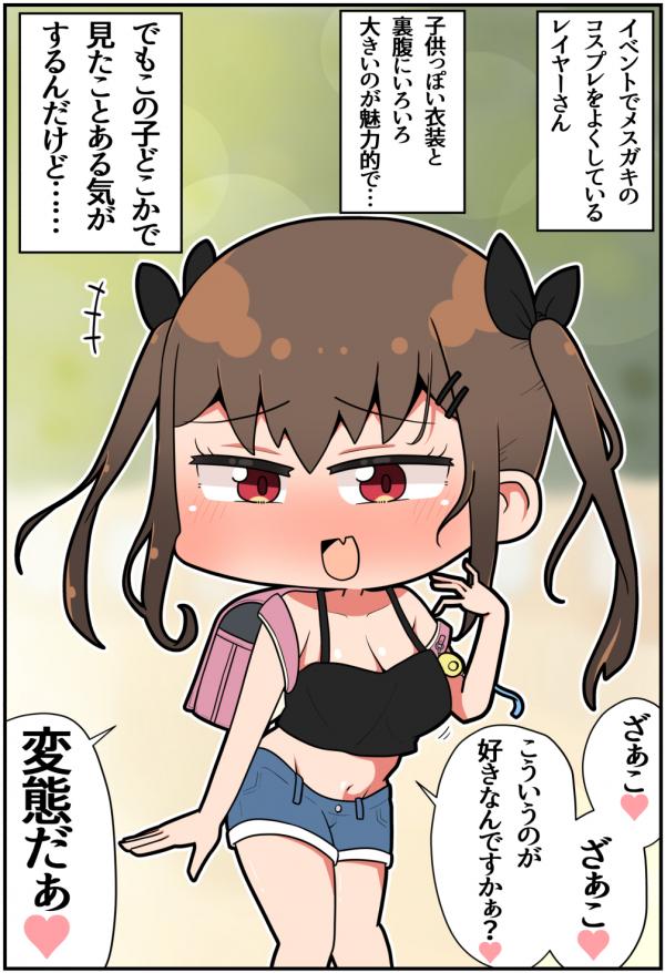 Doko Ka de Atta Ki ga Suru Mesugaki Reiya Doko Ka de Atta Ki ga Suru Mesugaki Reiya