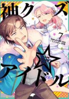 Kami Kuzu ☆ Idol Kami Kuzu ☆ Idol