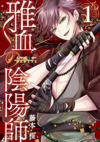 Miyabichi no Onmyouji Miyabichi no Onmyouji