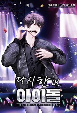 Once Again Idol Once Again Idol