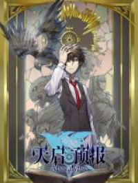 Tianqi Yubao Tianqi Yubao