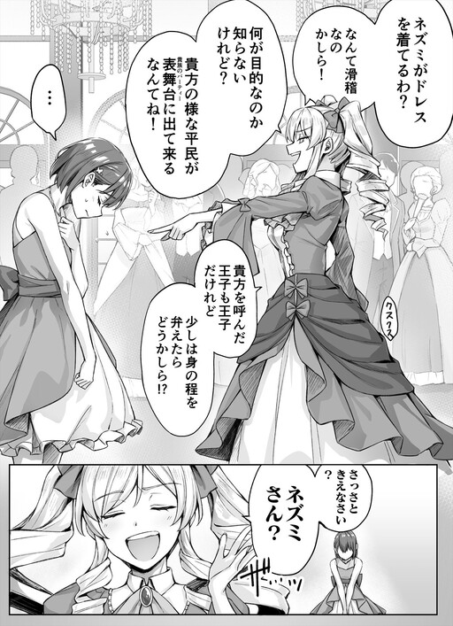 The Heroine with Exceptionally High Resistance to the Villainess The Heroine with Exceptionally High Resistance to the Villainess