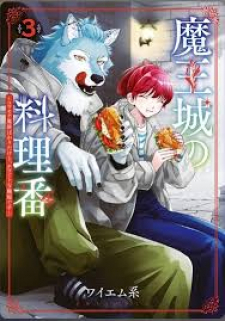 Cooking In The Demon Castle It's A White Workplace, Even Though It's Filled With Scary Demons Cooking In The Demon Castle It's A White Workplace, Even Though It's Filled With Scary Demons