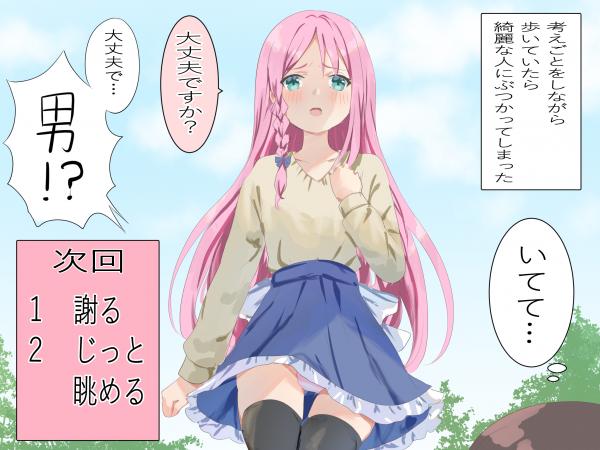 Sentakushi de Koukan do ga Agaru Otokonoko Sentakushi de Koukan do ga Agaru Otokonoko