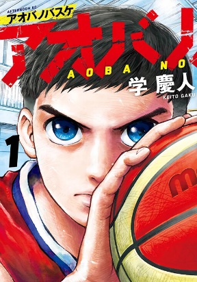 Aoba no Basket Aoba no Basket